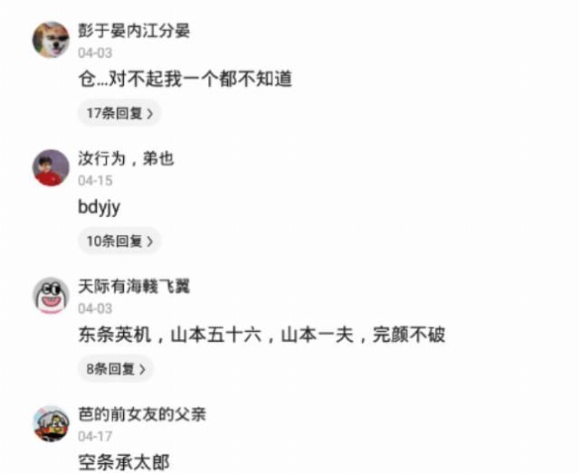 取一个好听的日本名字