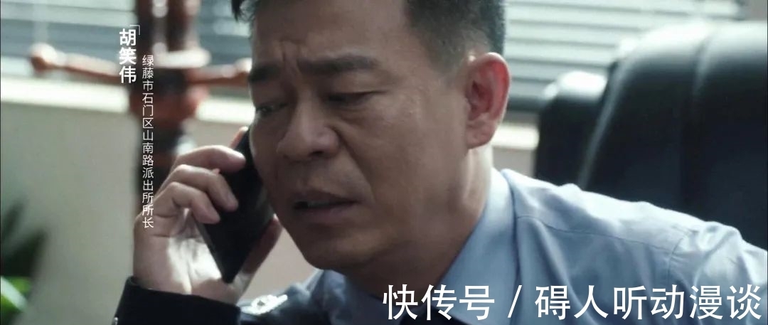 孫浩|《掃黑風暴》：普通老百姓遇上胡所長這樣的黑警，有幾個能逃脫？