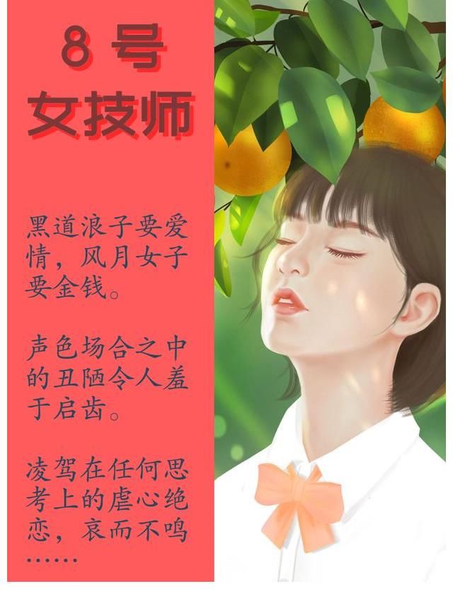 李明|《8号女技师》中篇小说作品，揭露都市边缘人的情感悲剧