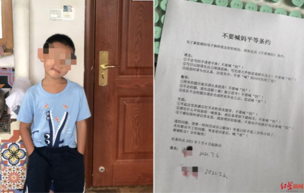 妈妈|为暑期“和谐相处”，成都一女士和7岁儿子签下“不喊妈条约”