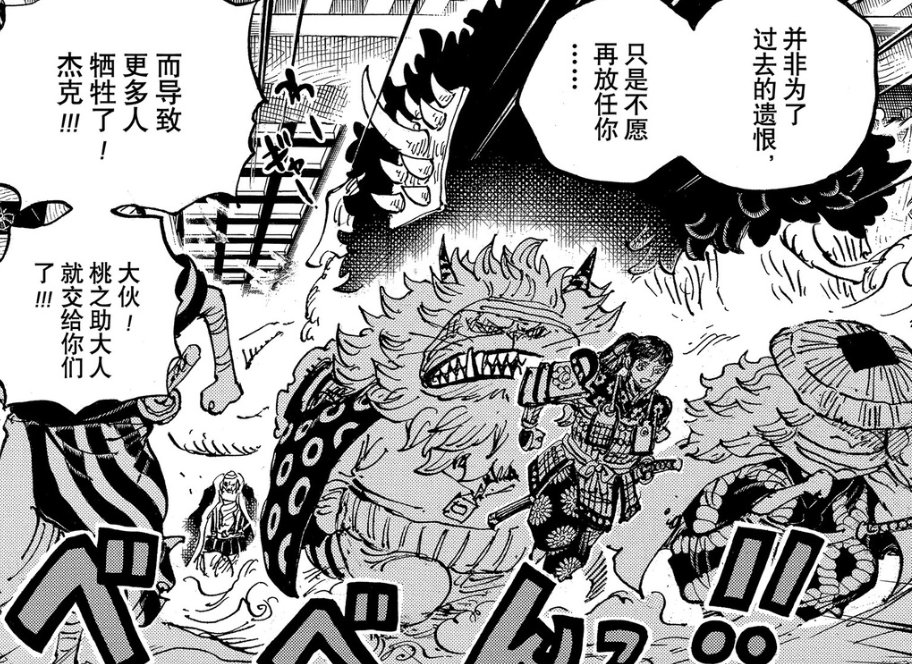 海贼王1012话：山治保护索隆，娜美对位乌尔缇