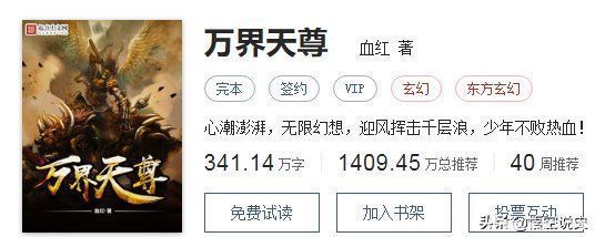 大漠#八本质量上乘的玄幻小说,看完之后仿佛置身仙侠世界