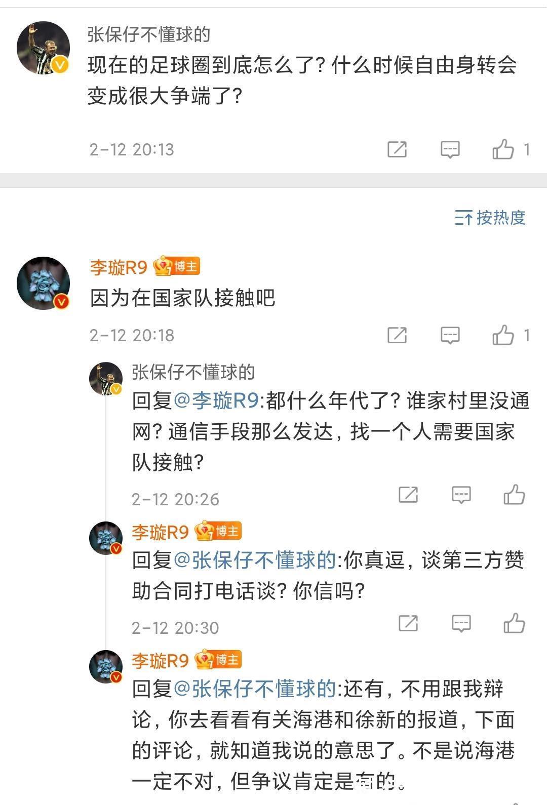 徐新|来泰山不欠薪,去海港不限薪!恒大超市开张,新版为国养士出炉了