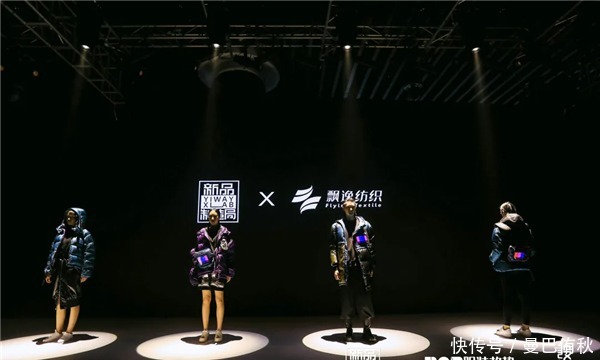 飘逸牵手设界上演时装大秀,iwarm和T8两大黑科技惊艳全场