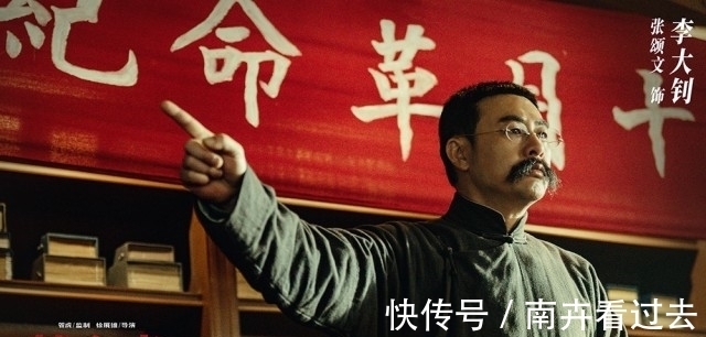 張磊|《革命者》聚焦李大釗生平蹤跡 全國(guó)22個(gè)城市昨日同步開啟黨員主題觀影