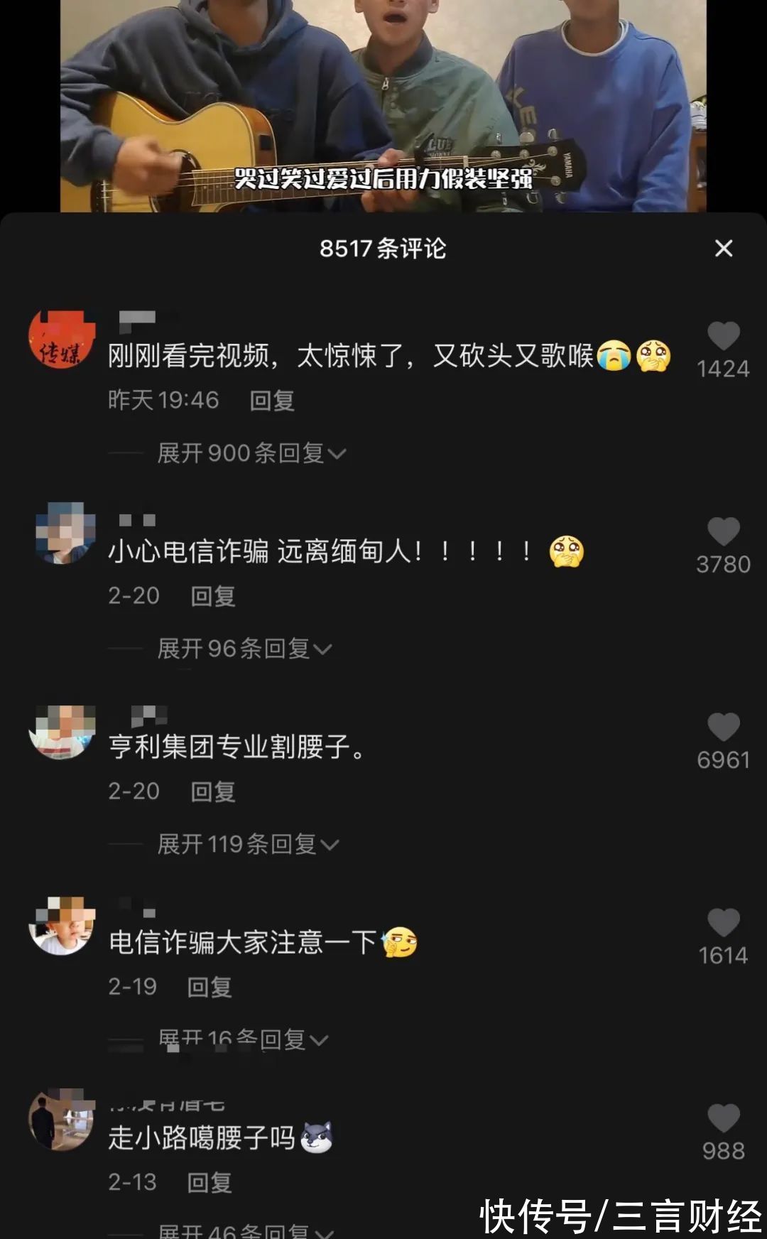 视频|“网红李赛高诈骗成员”竟是全网大乌龙！本人发声是学生，传播路径剖析