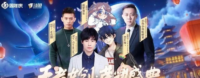 职业选手|王者荣耀五周年,斗鱼拖米成嘉宾,表演赛竟然锤爆猫神