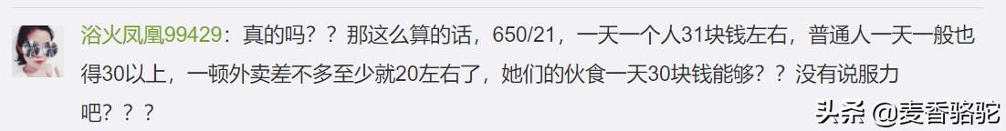 汪苏泷|《五十公里桃花坞》：“每人每天650元”？自行脑补仇富可还行