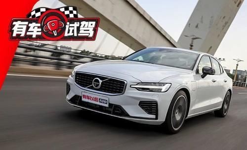 暴力|沃尔沃S60混动试驾实测544秒破百,优雅又暴力,千万别挑逗