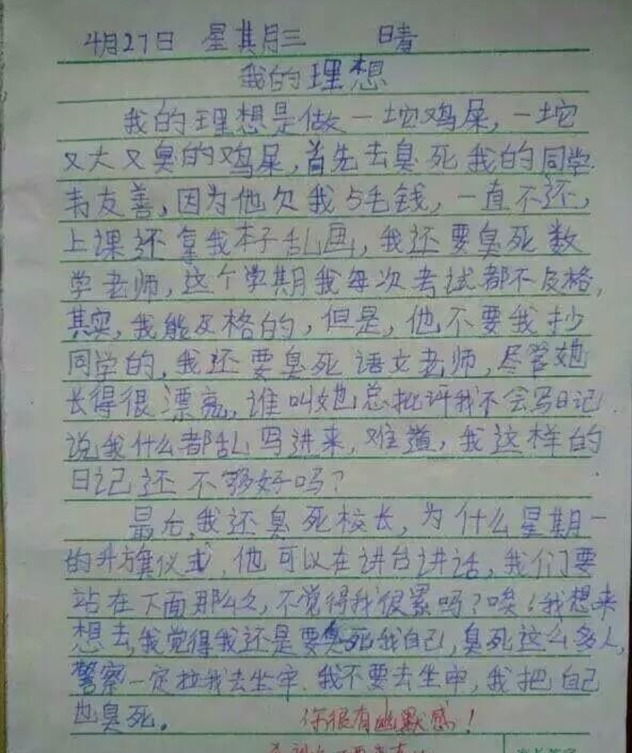 小学生作文“天马行空”，老师自愧不如，家长追着打！