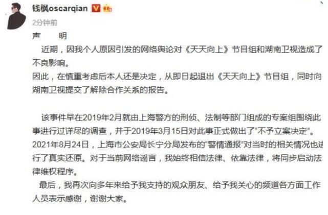 湖南衛(wèi)視|錢楓退出天天向上節(jié)目僅剩3人支撐,最新一期王一博錄到凌晨兩點(diǎn)惹心疼