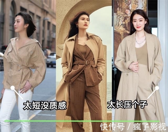 小姐姐|今秋风衣的挑选法则是:“过膝不过踝”,洋气显高,小个子也适合