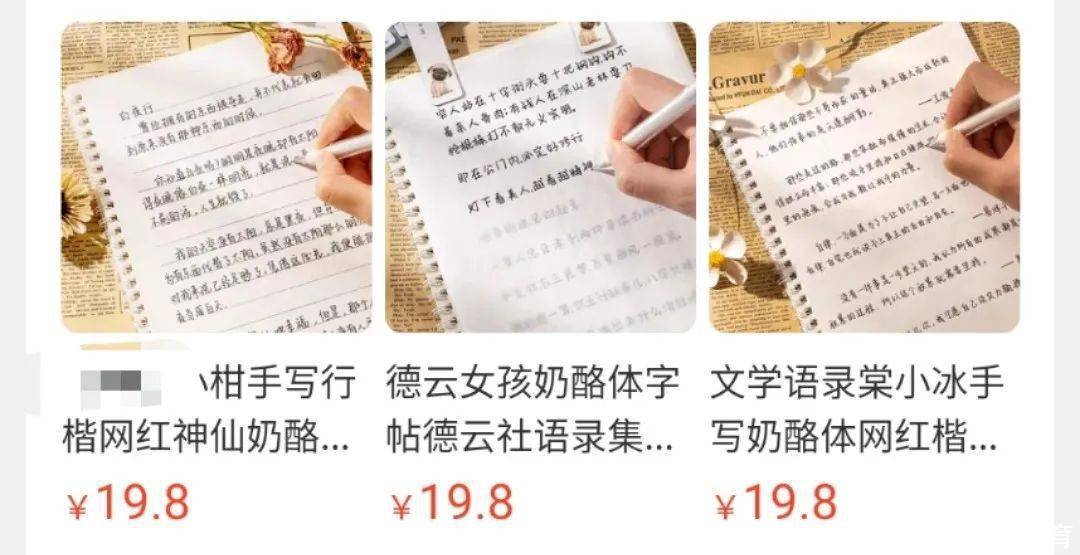 “网红字体”门槛低，四年级学生也可出字帖，语文老师看了想辞职