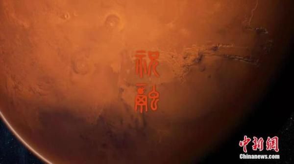 纽约时报 “祝融号”引外国科学家好奇 外媒这样评价中国太空探索