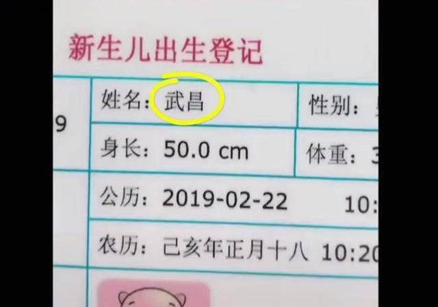 取名|爸爸叫“武汉市”,给儿起名叫“武昌”,网友:孙子名字给想好了