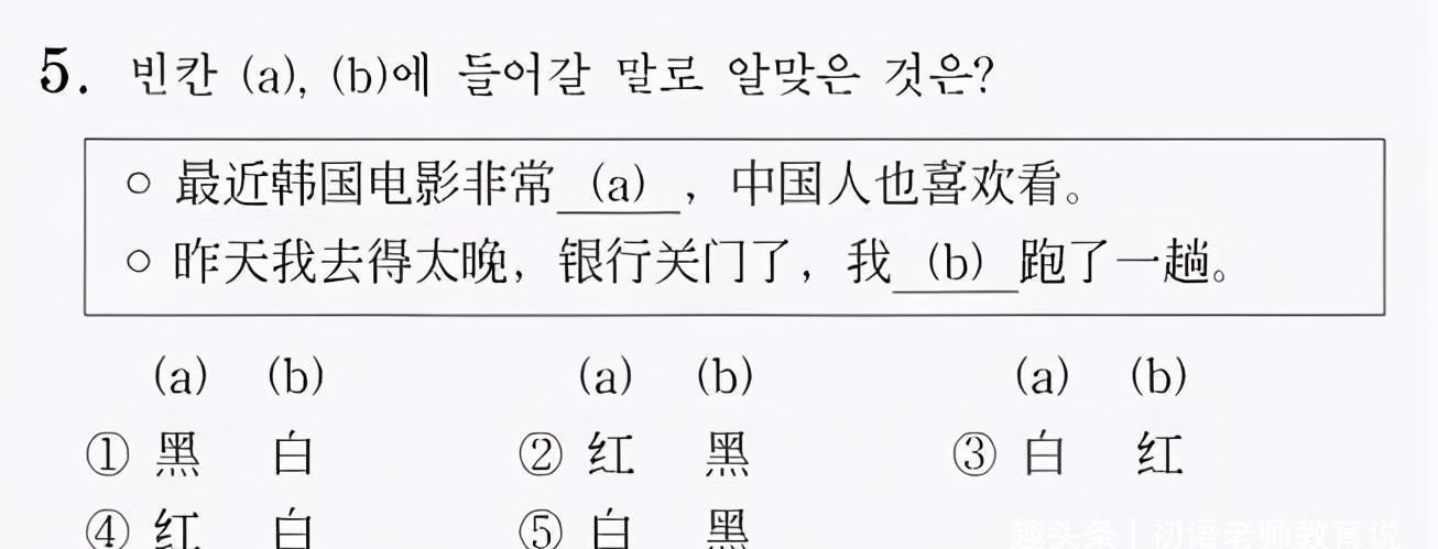 学习中文|韩国“中文试卷”火了，难住90%的中国学生，你卡在了第几题？