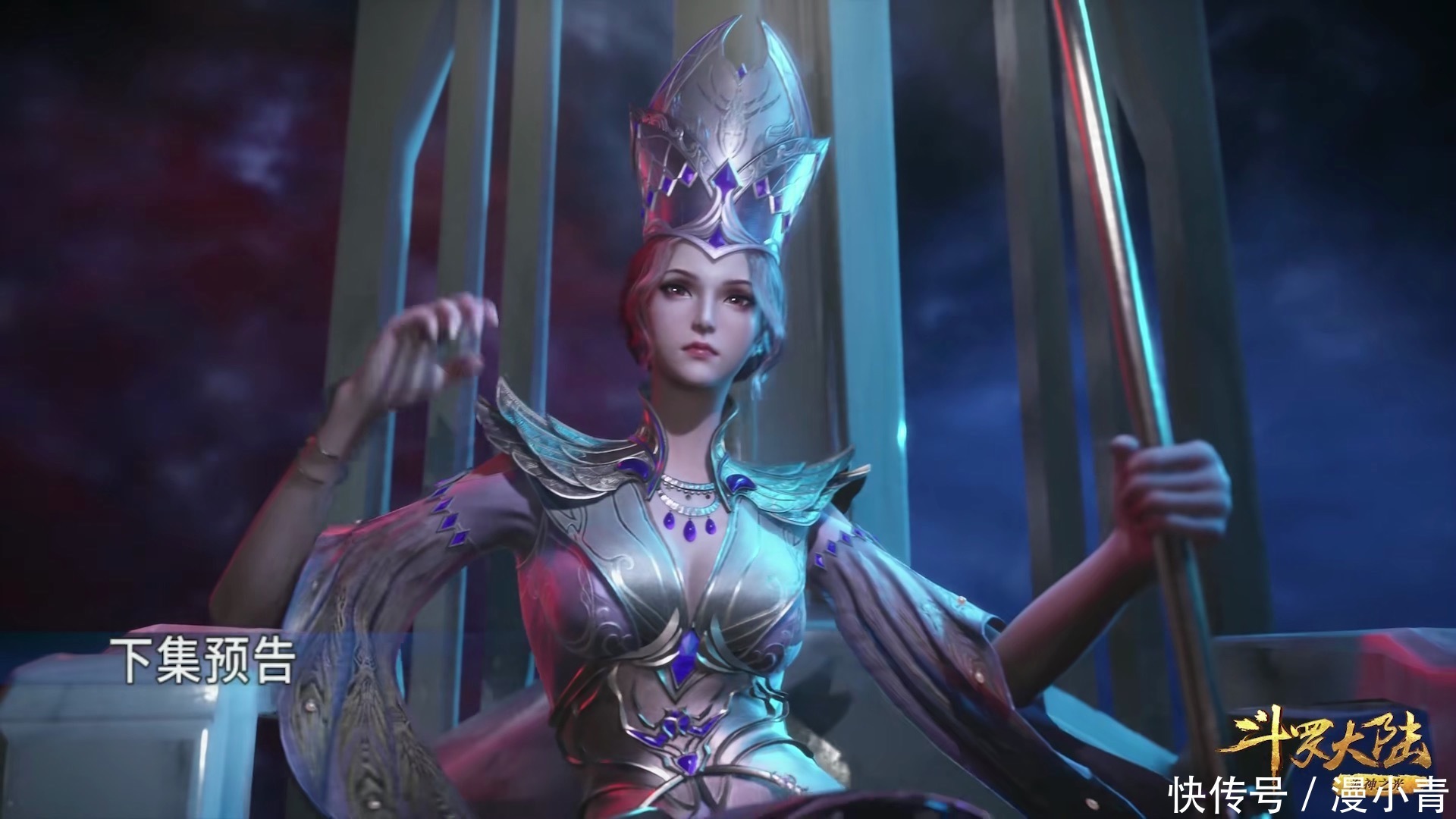 斗罗大陆152,“醉美”比比东卧姿上线,千仞雪与唐三撕破脸