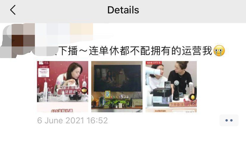数据|刷单、刷热度、刷数据，618火爆背后的另一面