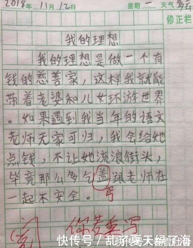 家长|当家长偷看孩子的日记后,快要当场气炸,网友:他还只是个孩子!