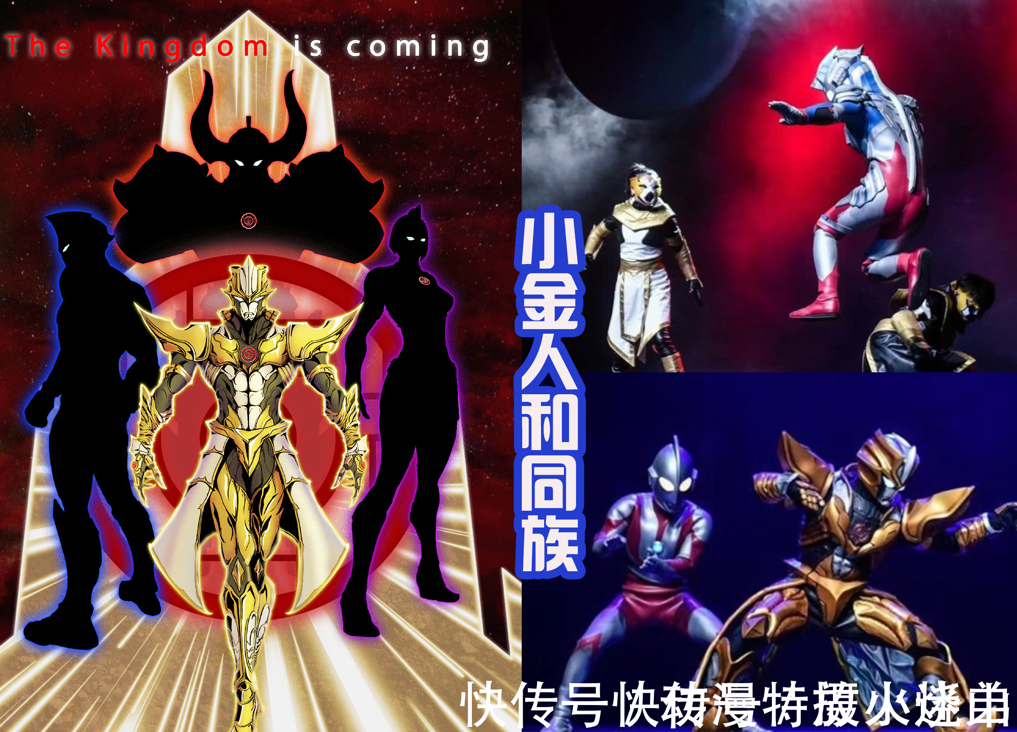 塔尔塔罗斯|《奥特银河格斗3》开拍,一百个奥特曼登场,这是坂本拿手的!