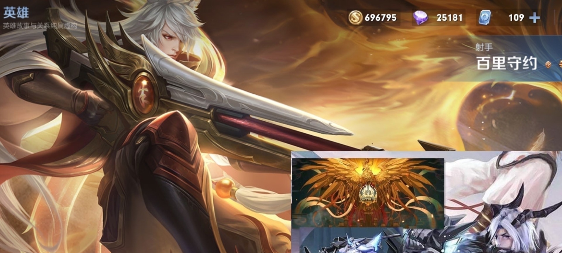 世界冠军杯|守约世冠新皮肤没了,天美把名额给赵云的理由曝光,原因很简单