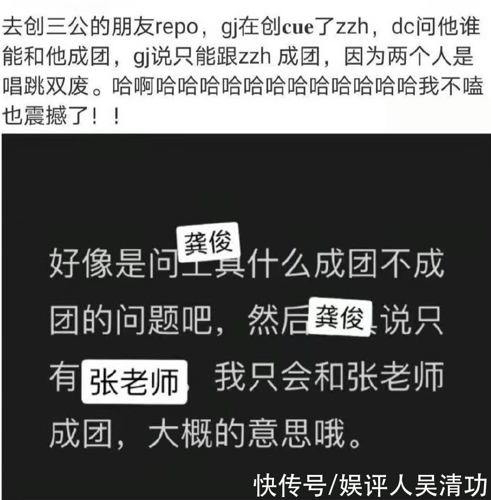 龚俊后悔在《快乐大本营》拆CP了？在《创4》多次cue张哲瀚