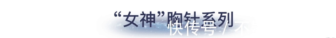 浪漫|沙漠看星星,赏珠宝,顶级奢牌就是这么浪漫