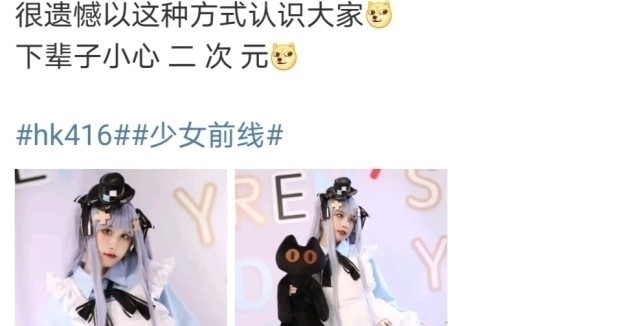 coser|都在围观手办,却忽视了小姐姐?小姐姐吐槽:下辈子小心二次元