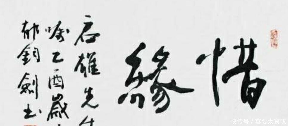 兰亭序|歌唱家郁钧剑喜欢书法,汉字写出专业水平,竟然还是中书协会员