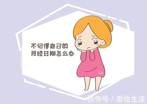 孕产期|预产期你会算吗？一不小心就错了，网友：一直以为是十月怀胎