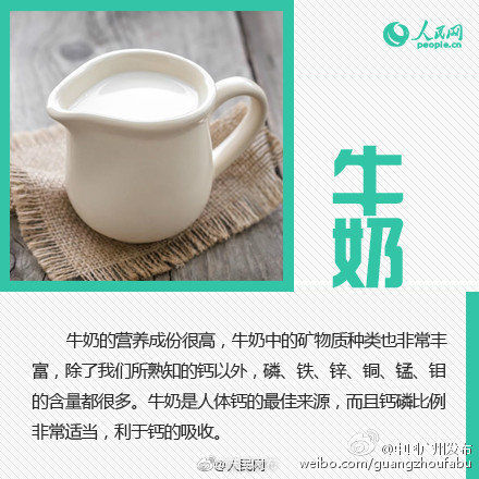 深藏不露的10种补钙食物