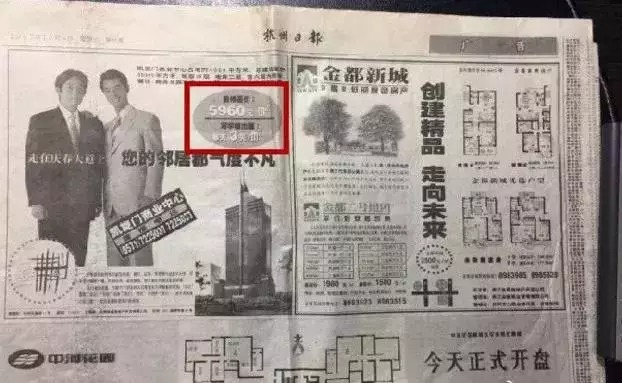 房产广告|20年前的房产广告！看完不止扎心...