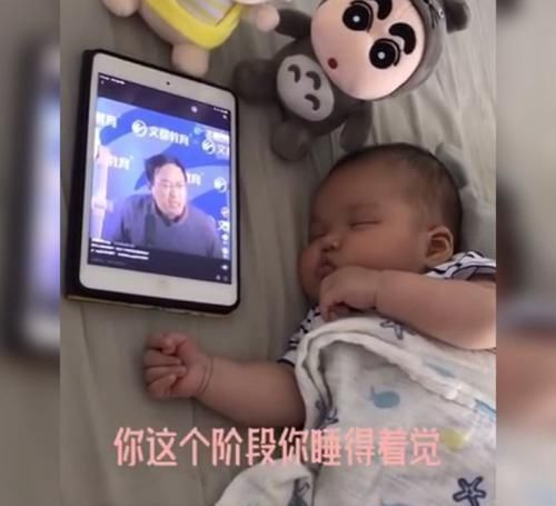 睡眠习惯|萌娃睡觉时,一旁平板播放的“考研”内容逗笑网友终究扛下所有