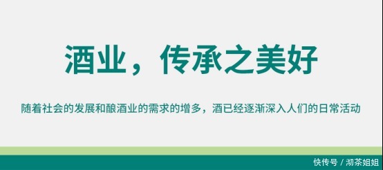 中国|酒:与时代共进,创时代新风——酒文化的传承者