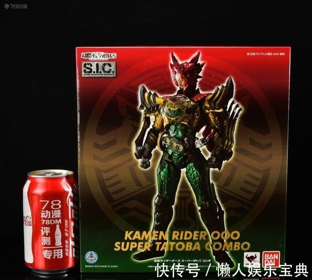 假面骑士|78官测:SIC 限定版 假面骑士 OOO 未来联组(超级TaToBa联组)