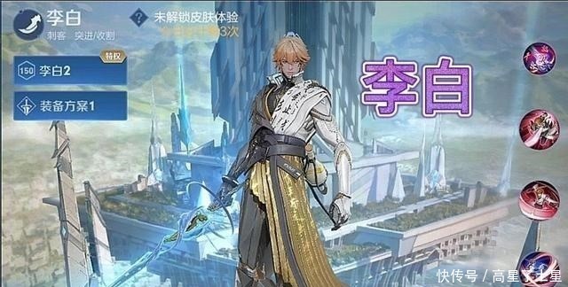 李白在体验服增强前期灵活性,为何同样前期弱势的孙悟空却不加强