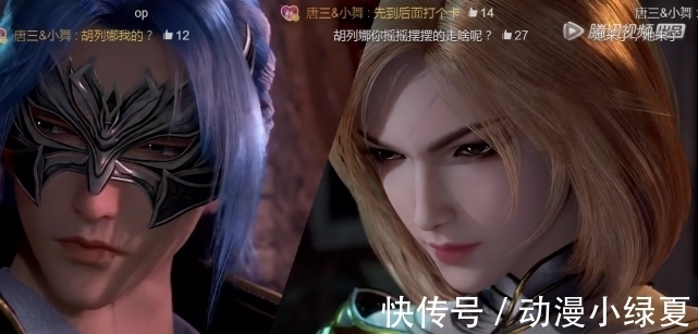 唐三|斗罗大陆:杀戮之都2大美女看上唐三,三哥不解风情,郎心似铁!