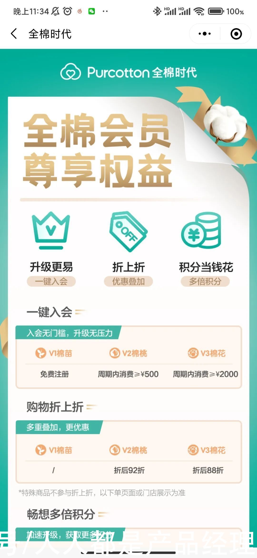满足率|增加替换成本，才是私域高复购率的杠杆