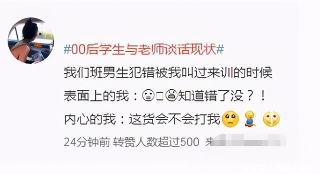身高|“00后是吃啥长大的?”,因娃长太高引老师不满,连训话都不敢了
