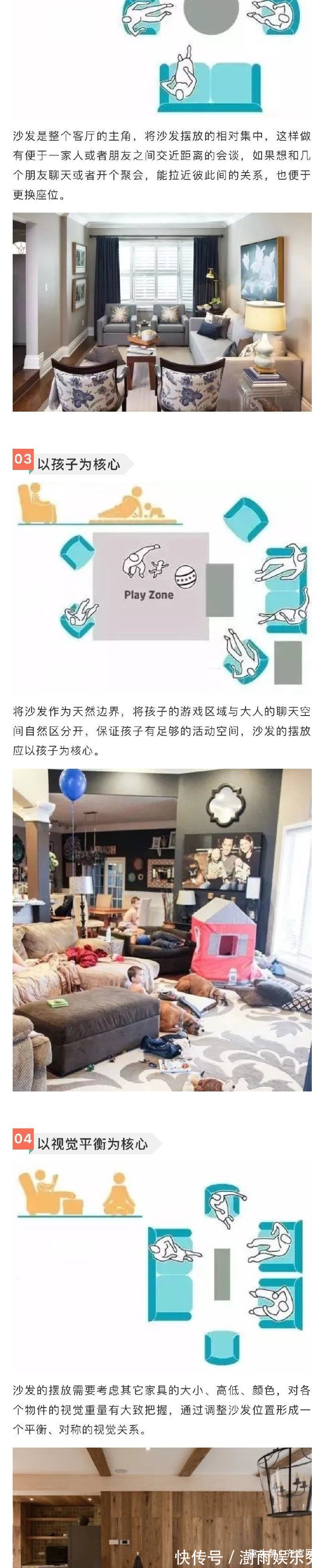 沙发|客厅沙发如何摆放,才能满足一家人的需求?