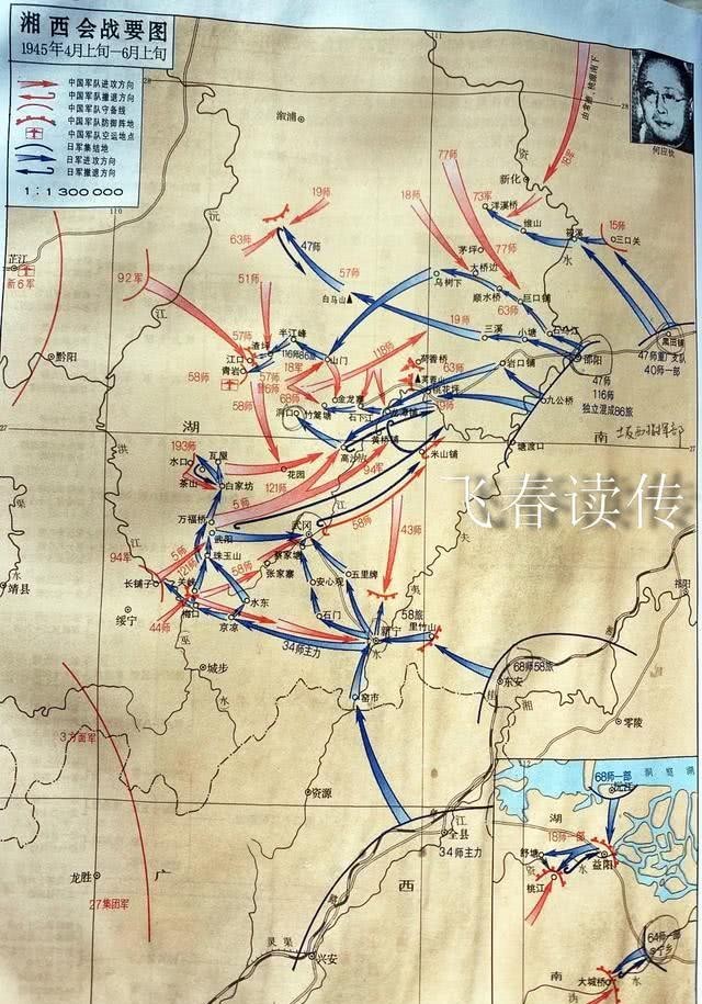 输得|冈村宁次在中国打了8年，输得最彻底的一次，300多日军集体投降