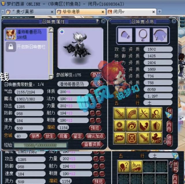主播|梦幻西游：知名主播晚秋改名成“路人8903”，疑似要退居幕后？