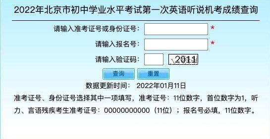 机考|2022年初中学考第一次英语听说机考成绩可查