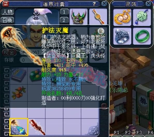 价值|梦幻西游：狗托连续鉴定两把天科双蓝字神器，新出超级简易价值六位数！