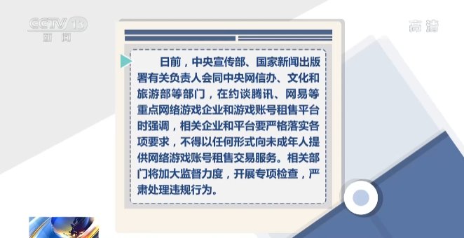 网络游戏|实名制形同虚设！绕开监管的未成年人网络游戏怎么管？