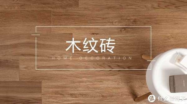 水墨|如果真的很想要木地板的自然木质纹理，那么推荐铺贴“木纹砖”