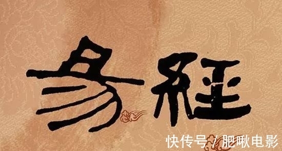 易学@《易经》最有趣的地方:贯通万物之情状,以象明理,以理通情