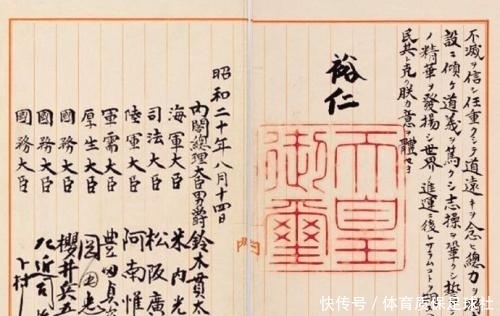 日本|日本投降书上写了什么,为什么签署代表是国民党陆军司令何应钦