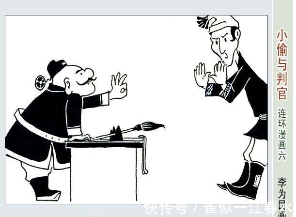 美术家协会|走近李为民漫画世界