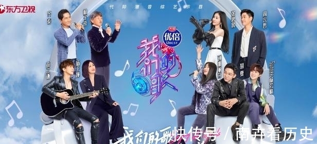 齊秦|《我們的歌》第三季陣容官宣，九位嘉賓的位置與姿勢很講究